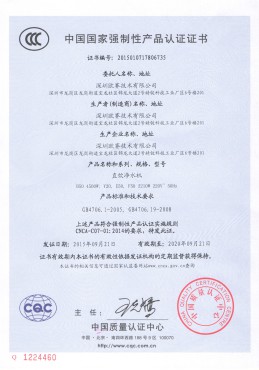 中国强制产品认证